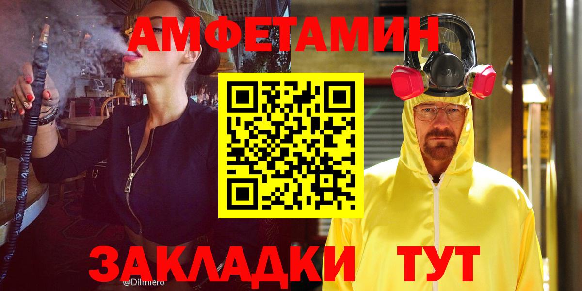 АМФЕТАМИН 97% Копейск