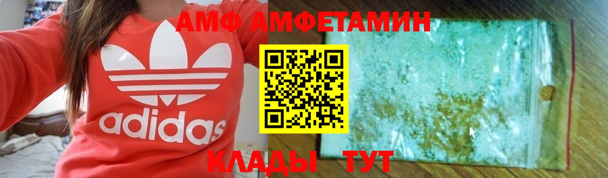 Копейск  Amphetamine  Вход с VPN  АМФЕТАМИН 97% 