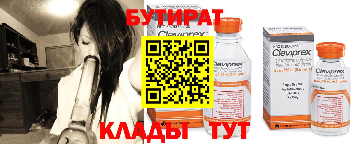 Бутират бутандиол Копейск