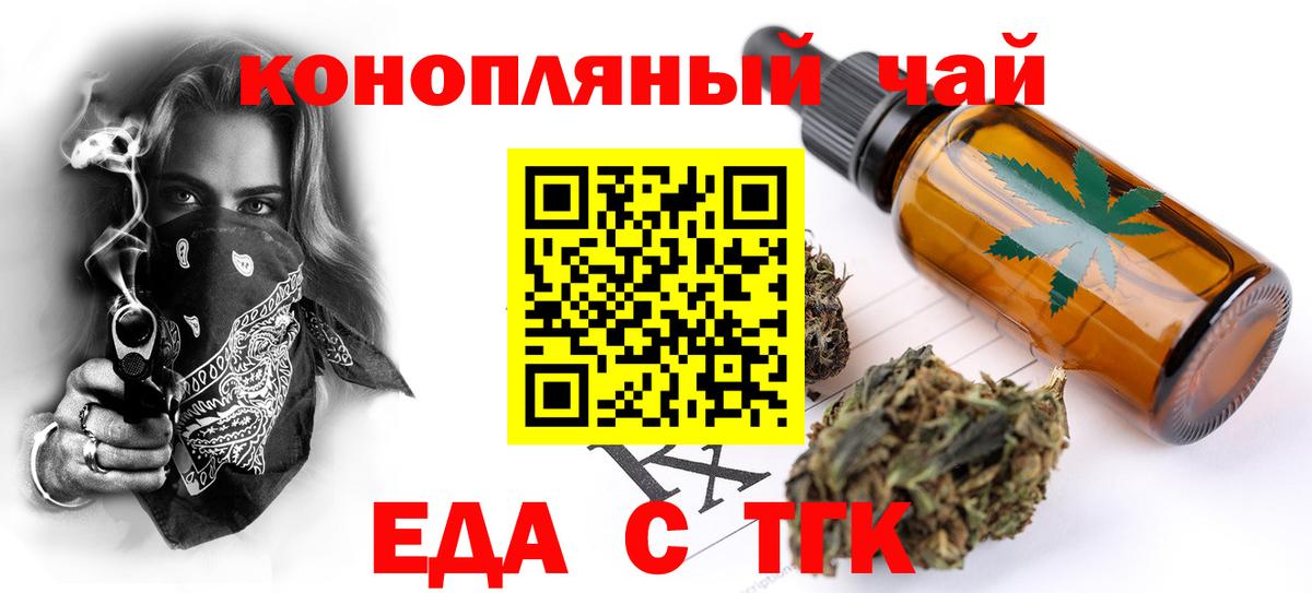 Копейск  Еда ТГК марихуана  Вход с VPN 