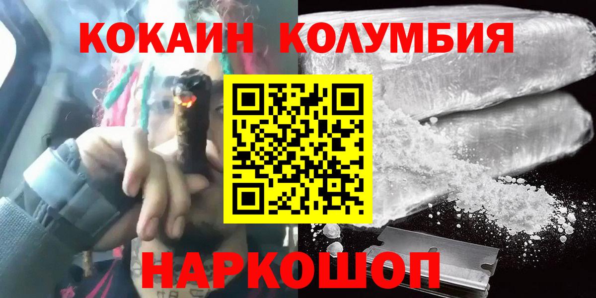 Кокаин 98% Копейск