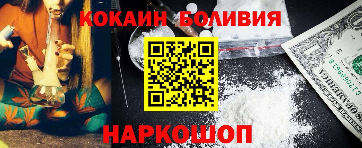 Копейск  Кокаин 97%  Вход с VPN 