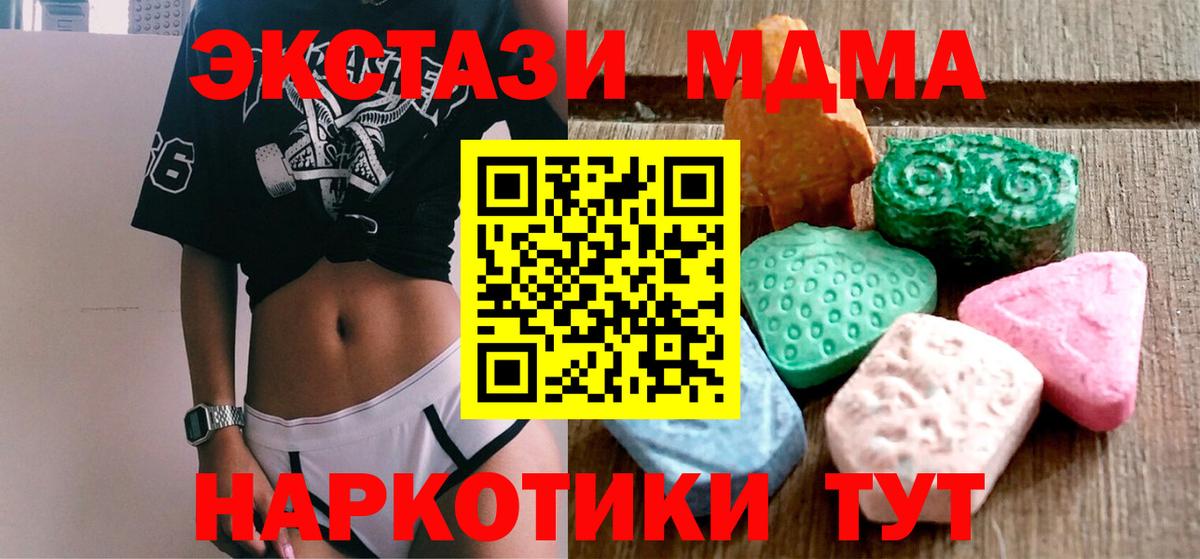 ЭКСТАЗИ 300 mg Копейск