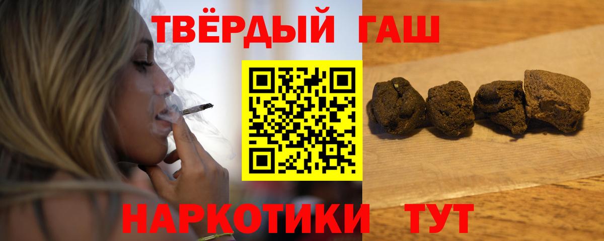 Гашиш убойный Копейск