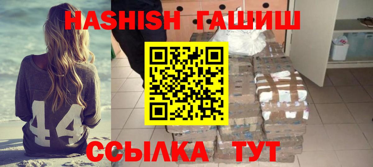 Копейск  ГАШ 40% ТГК  Вход с VPN  ГАШИШ  Гашиш убойный 