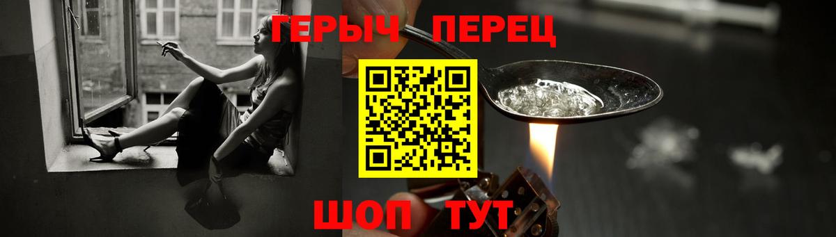 ГЕРОИН белый  Вход с VPN  Копейск 