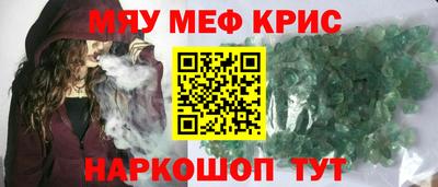 мескалин Будённовск