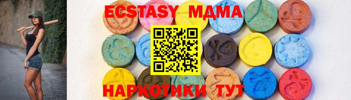 МДМА VHQ  Вход с VPN  Копейск  МДМА crystal 
