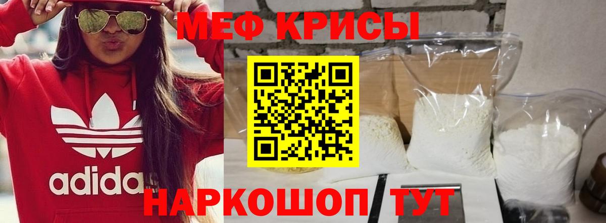 Меф Копейск