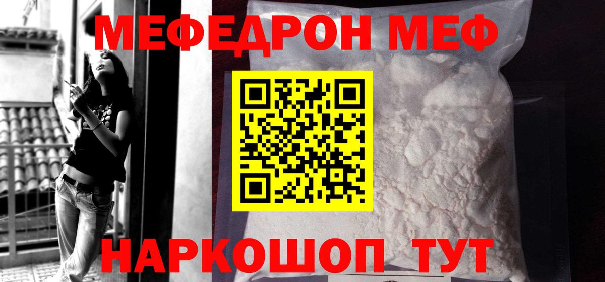 Меф mephedrone  Вход с VPN  Меф  Копейск  МЕФ mephedrone  Меф 