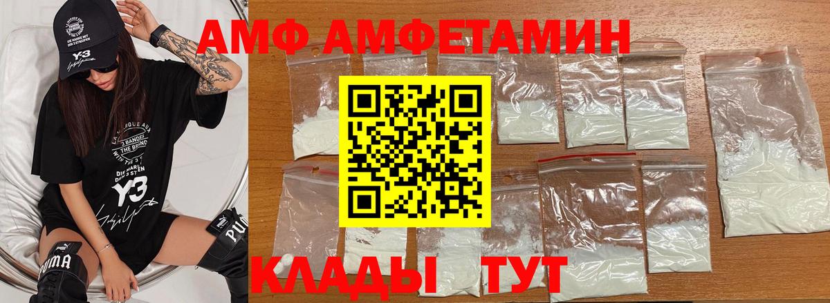 Метамфетамин винт Копейск
