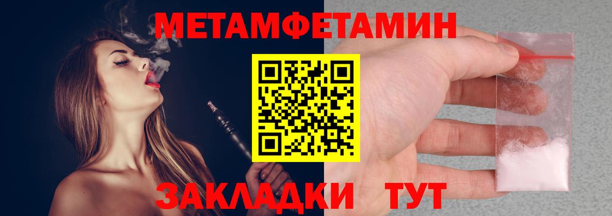 Метамфетамин Декстрометамфетамин 99.9%  Вход с VPN  Копейск 