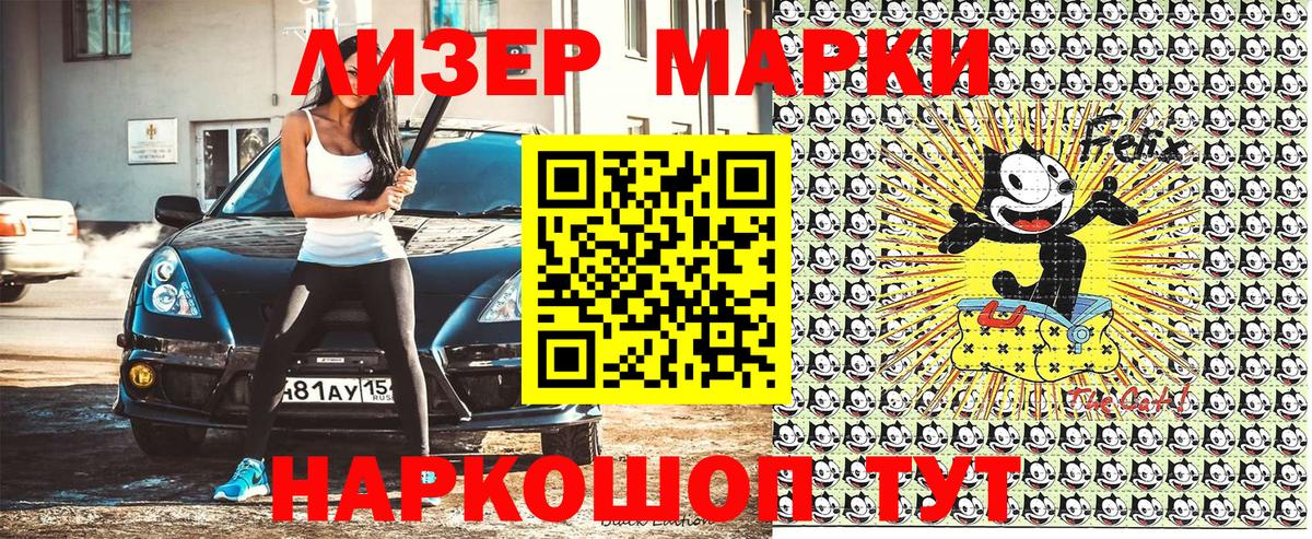 Копейск  Наркотические марки 1,8мг  Вход с VPN 