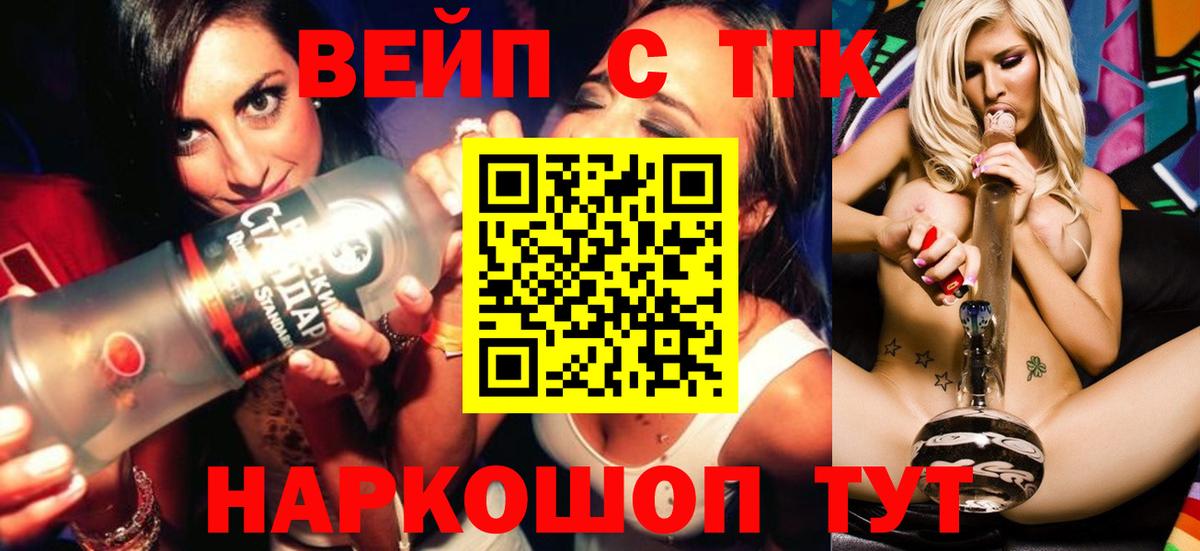 ТГК концентрат Копейск