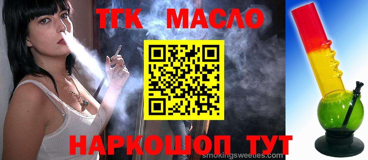 Копейск  Дистиллят ТГК концентрат  Вход с VPN 
